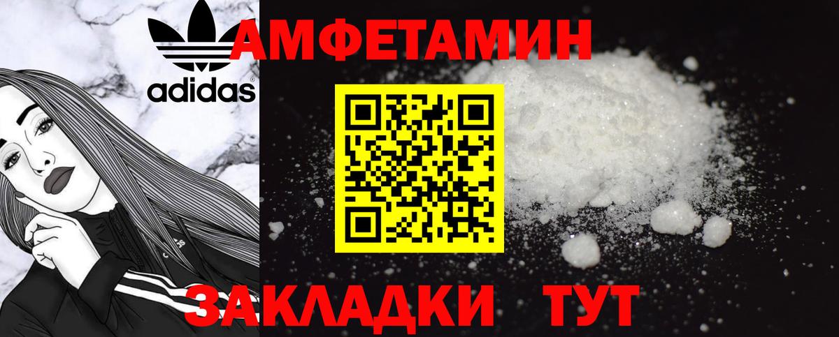 АМФ  Амфетамин Premium  Амфетамин  Вход с VPN  Курганинск 