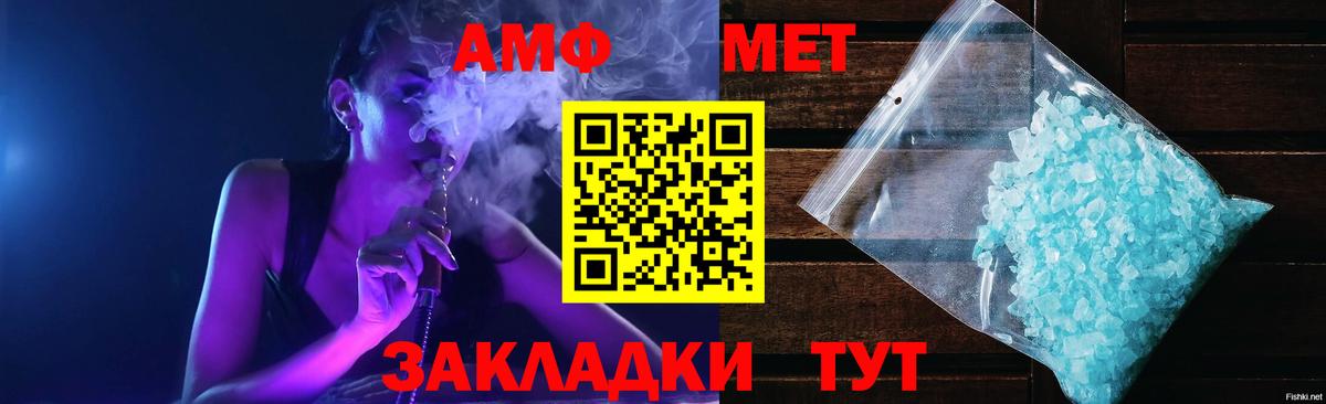 Amphetamine Premium Курганинск