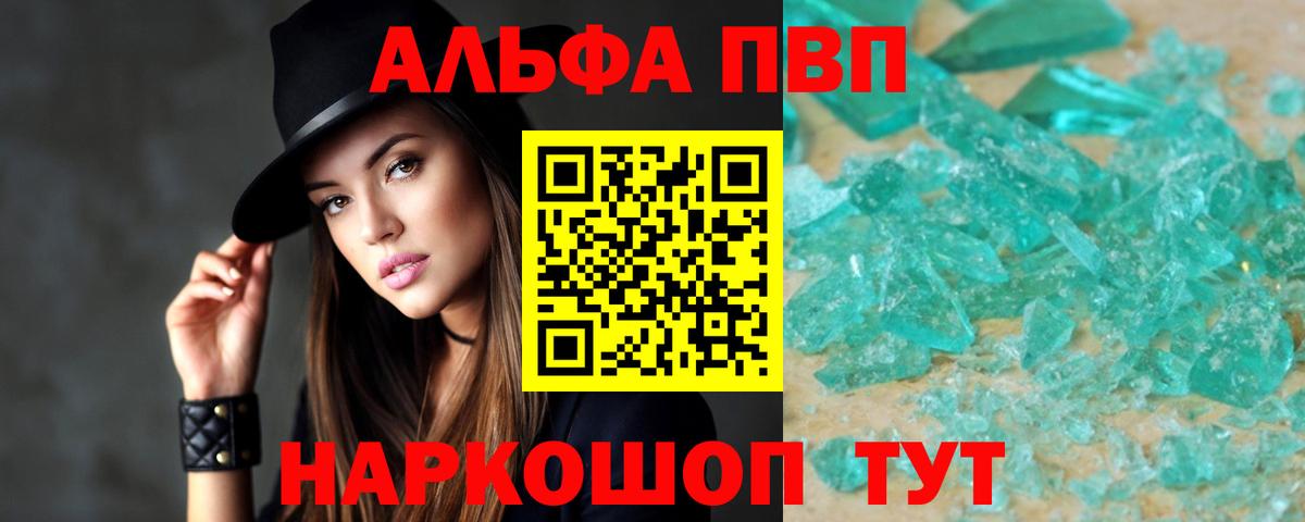 A PVP Crystall Курганинск