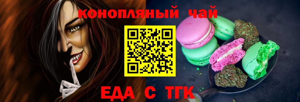 Cannafood марихуана  Вход с VPN  Курганинск 