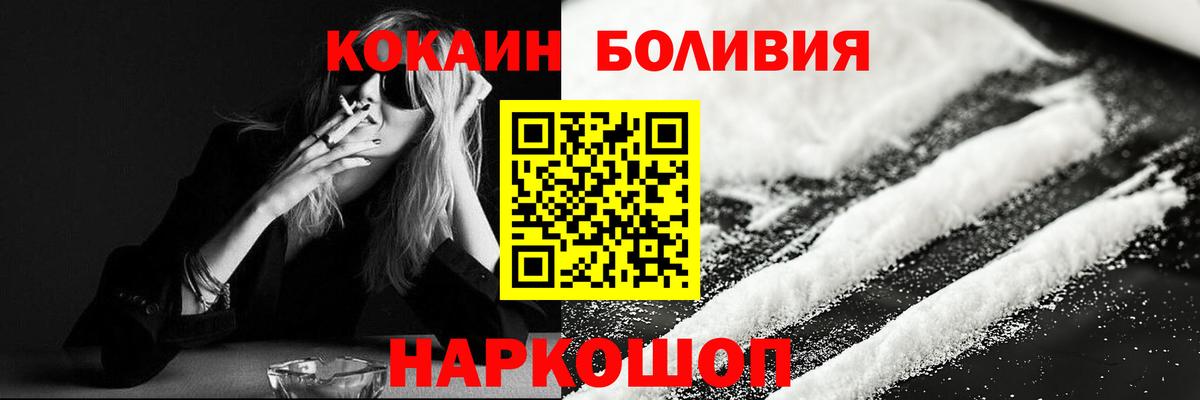 Cocaine Fish Scale Курганинск