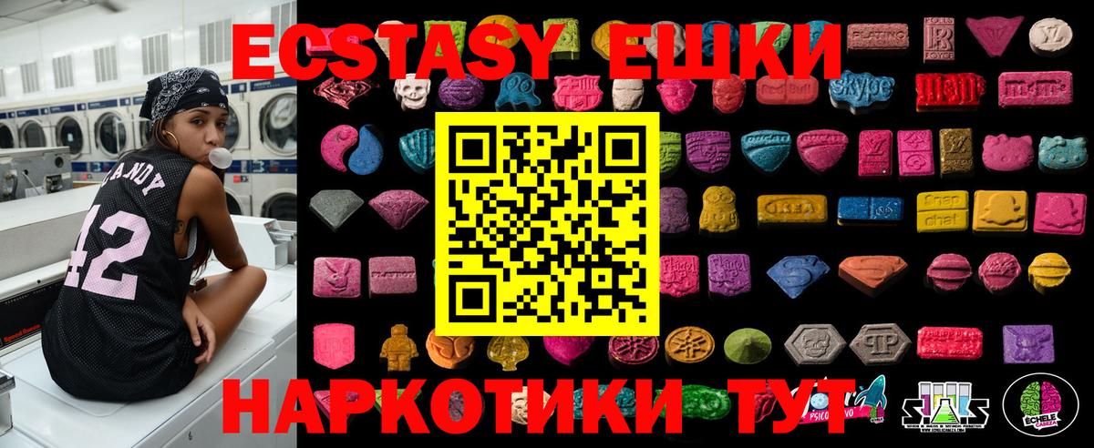 ЭКСТАЗИ Punisher Курганинск