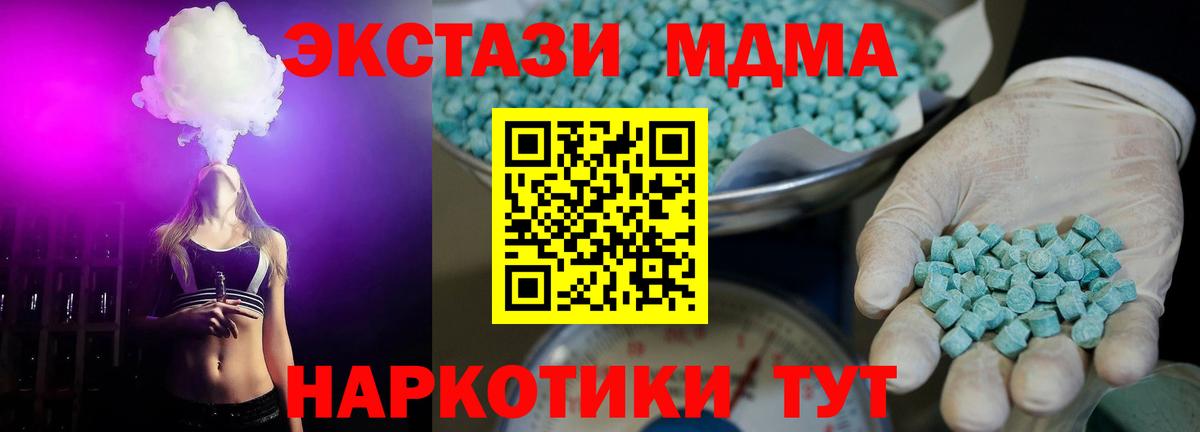 ЭКСТАЗИ Punisher  закладка  Вход с VPN  Курганинск  ЭКСТАЗИ Punisher 