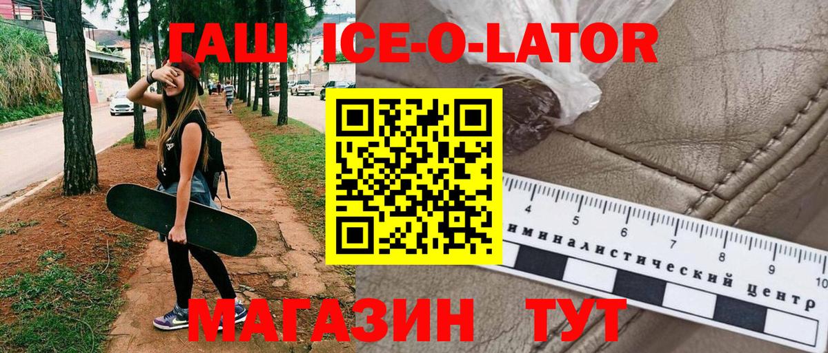 Гашиш 40% ТГК  Гашиш 40% ТГК  Курганинск  Вход с VPN 