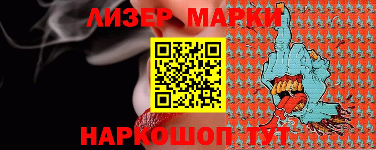 Лсд 25 экстази кислота  mega ONION  Курганинск  LSD-25 экстази ecstasy  Вход с VPN 