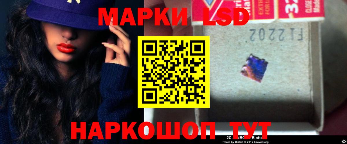 ЛСД экстази ecstasy Курганинск