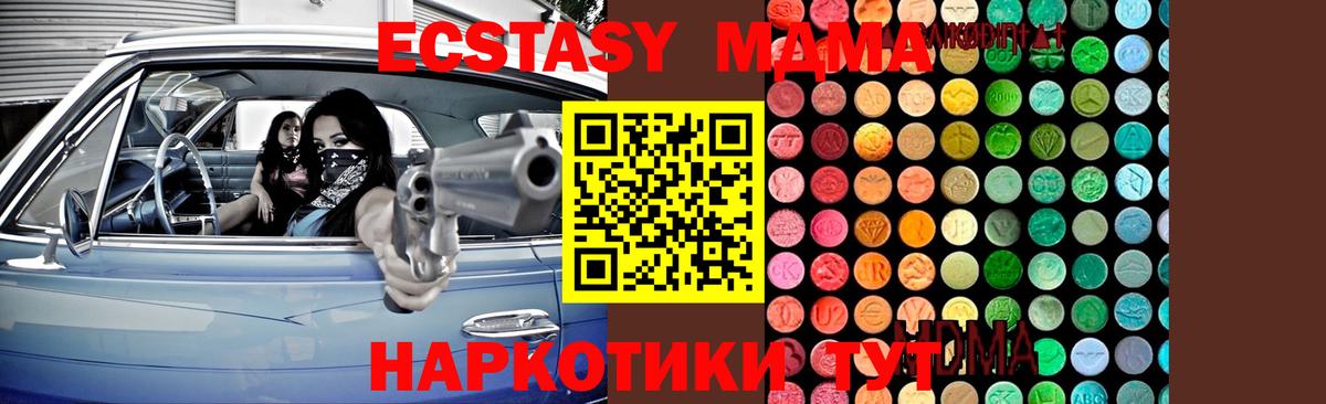 МДМА кристаллы Курганинск