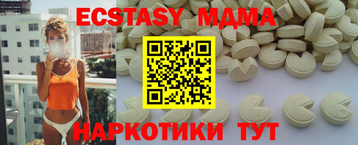 МДМА кристаллы  МДМА crystal  MDMA  Вход с VPN  Курганинск 