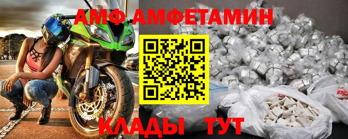 Курганинск  МЕТАМФЕТАМИН  Вход с VPN  Первитин Декстрометамфетамин 99.9% 